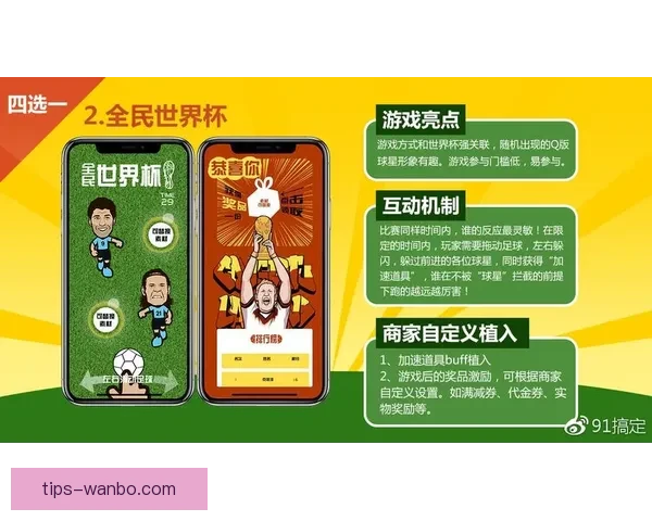 世界杯竞猜首存优惠大放送赢取豪华奖品尽享优惠活动不容错过